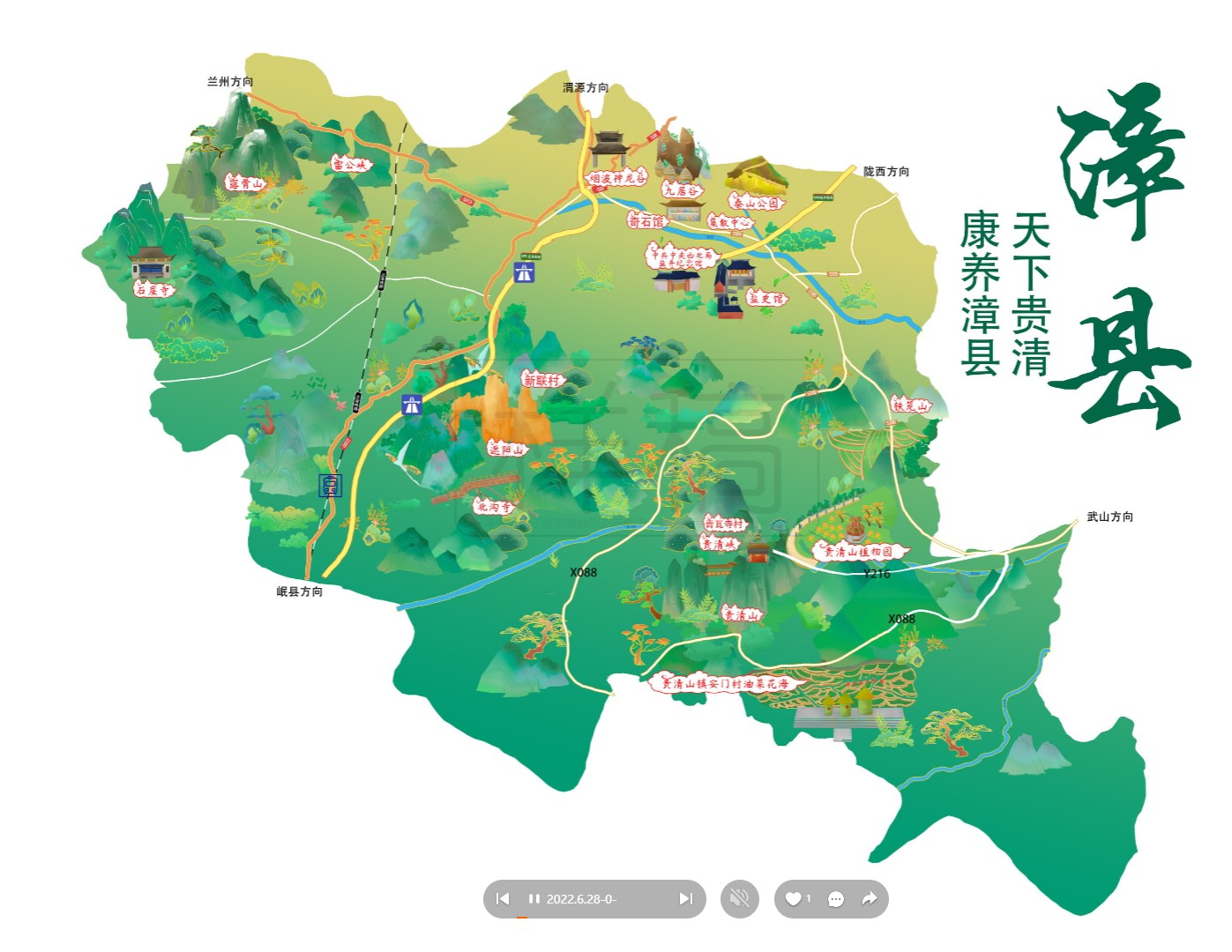 河间漳县手绘地图